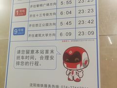 -铁西广场(地铁站)