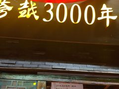 -寨子里的钵钵菜·湘西山里菜(魅力湘西店)