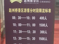 -赵州桥景区