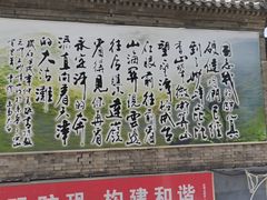 -妙峰山风景名胜区