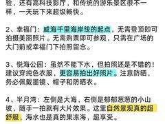 -威海华夏城景区