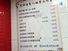-沈师傅盲人按摩工作室(密三小区店)
