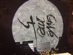 -五合院·整点烤肉
