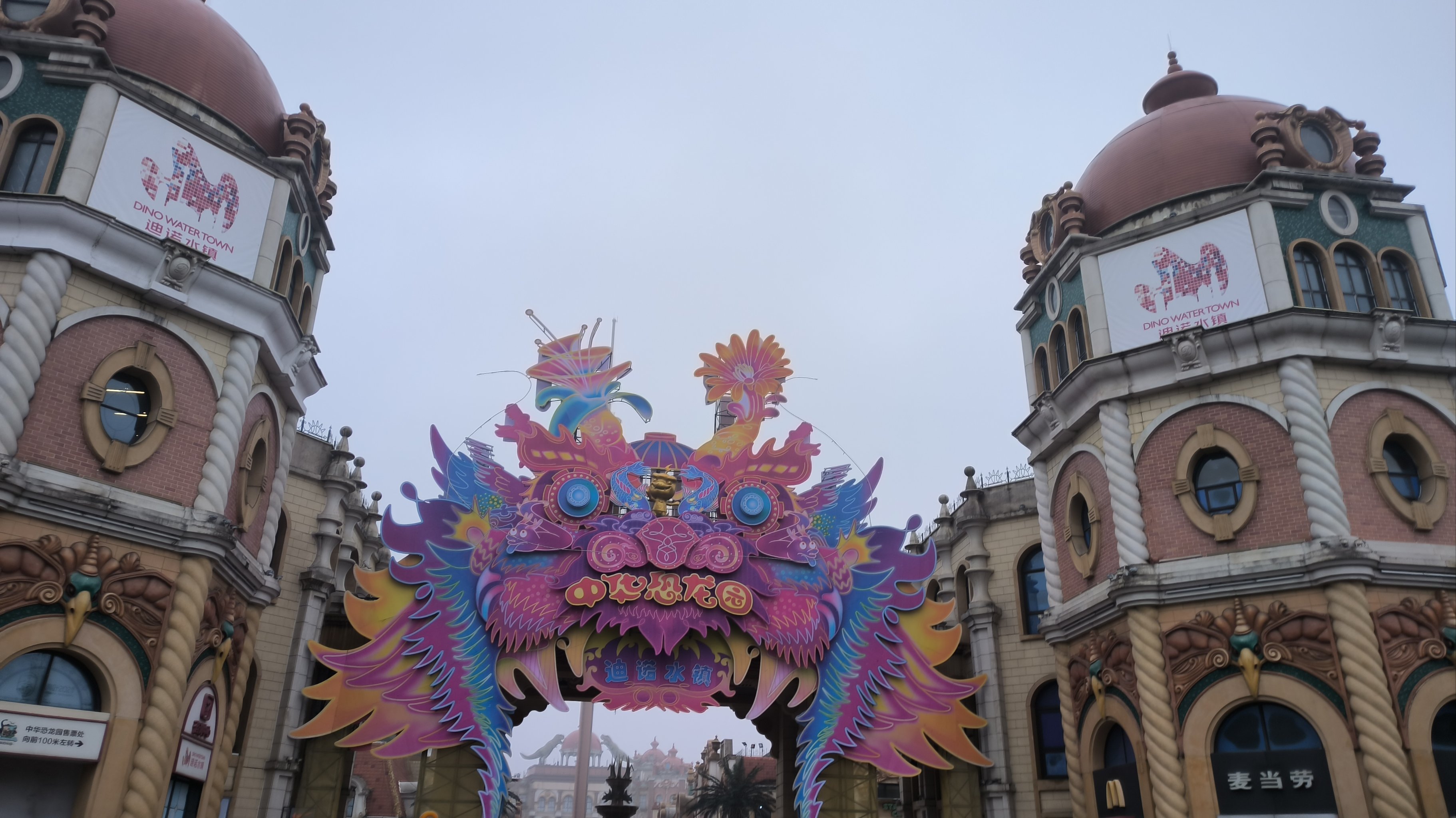 恐龙园非常的好玩,很刺激,大人小孩都能玩