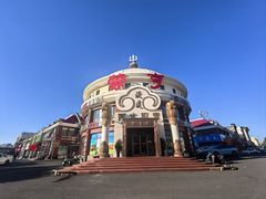 -蒙亨·手把肉·蒙古包文化主题餐厅(天恒广场店)