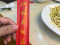 -砂锅居(西四店)