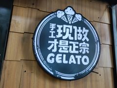 -野人先生现做冰淇淋(北京顺义祥云小镇店)
