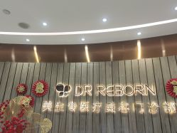 -DR REBORN医疗美容