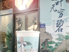 -茶颜悦色(吾悦广场六号门店)