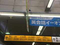 -三鹰之森吉卜力美术馆