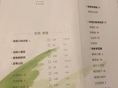 菜单-榕意·川味之美(深业上城店)