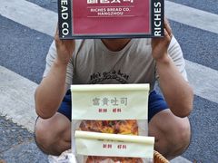 -富贵面包公司(运河店)