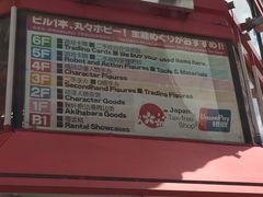 -秋叶原电器街