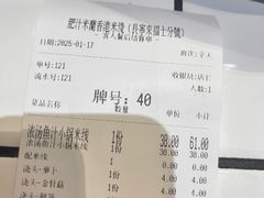 -肥汁米蘭香港米线(长宁来福士店)