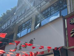 -小豆海棠(嘉兴路店)