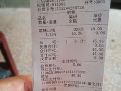 账单-粒上皇(上下九店)