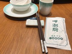 -呷湘厨·鱼汤捞饭·剁椒鱼头·辣椒炒肉(国家会展中心店)