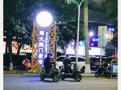 -海大南门夜市(海富街店)