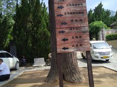 -无染寺