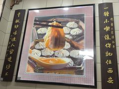 -西安贾三灌汤包·回坊小吃·清真炒菜(北院门总店)