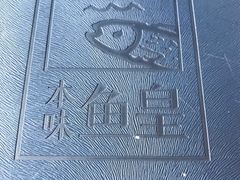 -中心大酒店·本味餐厅