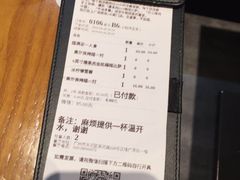 账单-乐凯撒披萨(正佳广场店)
