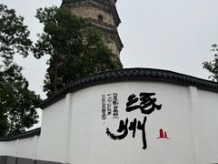 -辽代双塔