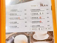 菜单-盛记粥面(佐敦店)