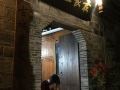 -袁家豆腐