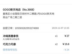 -瑞幸咖啡(GoGo新天地店)