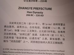 -张掖市博物馆