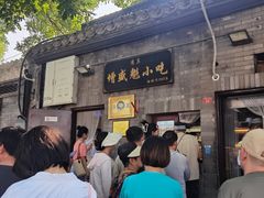 -增盛魁小吃店