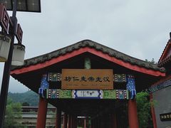 -西安大兴汤院遗址公园