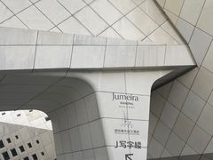 -国际青年会议酒店
