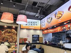 -魔都三兄弟酸辣粉·蘸卤炸串(虹桥万科店)
