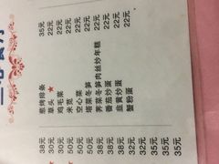 菜单-蘭心餐厅(进贤路店)