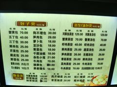 -老苏北饭店(江都店)