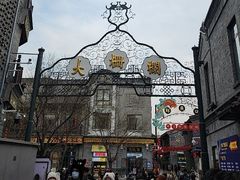 -北京前门大栅栏