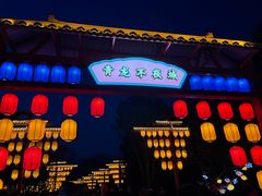 -青龙湖公园