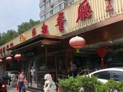 -马凯餐厅(长椿街店)