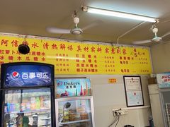 -阿信糖水(体育花园店)