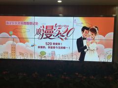 -北京市海淀区民政局婚姻登记处