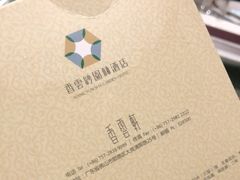 -香云轩·顺德菜(香云纱园林酒店店)