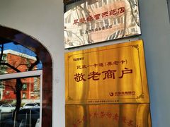 -西部马华清真兰州牛肉面·烧烤夜市(关东店)
