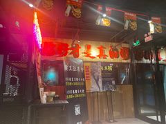 -腰子哥烤串(石佛营炫特店)