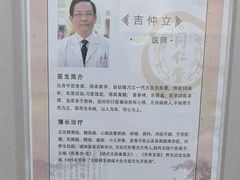 -同仁堂健康中医馆(新源南路店)