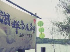 -天目湖山水园