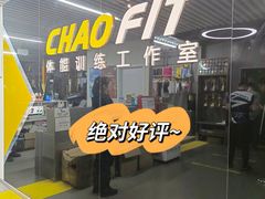 -超菲特健身工作室(晨月店)