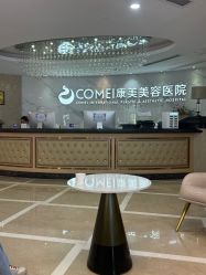 -南京康美美容医院·旗舰店