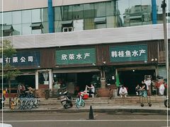 -青石桥市场北1-27号